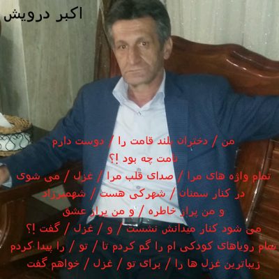 غزل