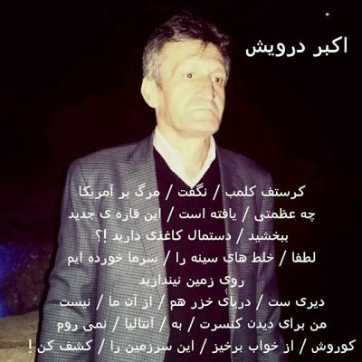 کوروش از خواب برخیز