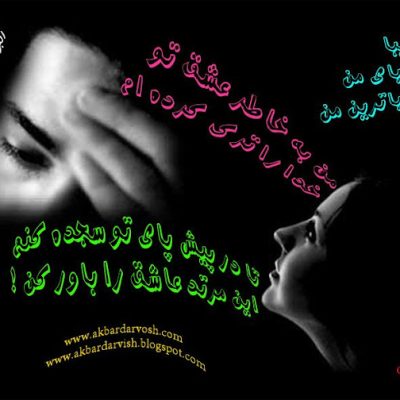 زیبای من
