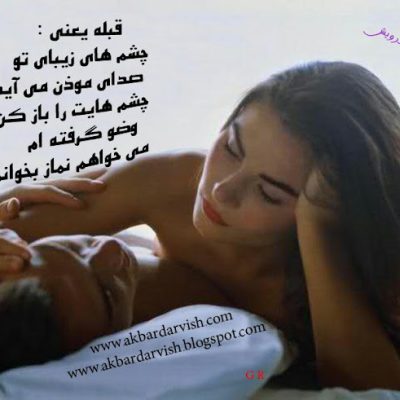 قبله یعنی