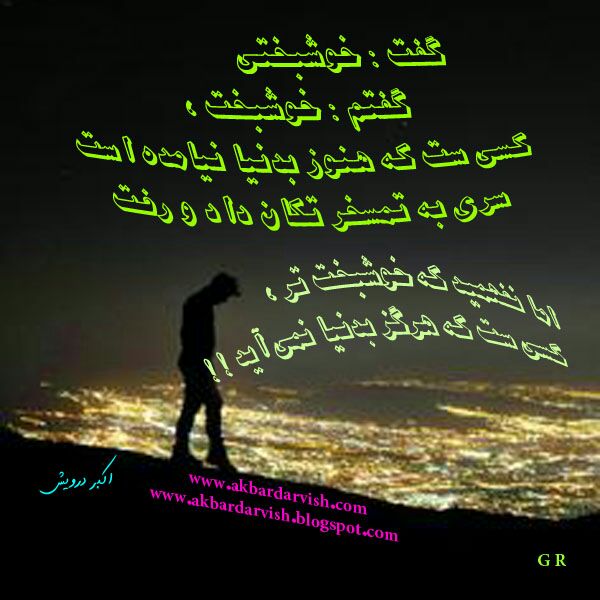 خوشبخت ؟