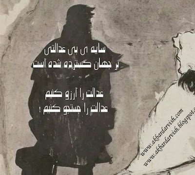 عدالت را جستجو کنیم