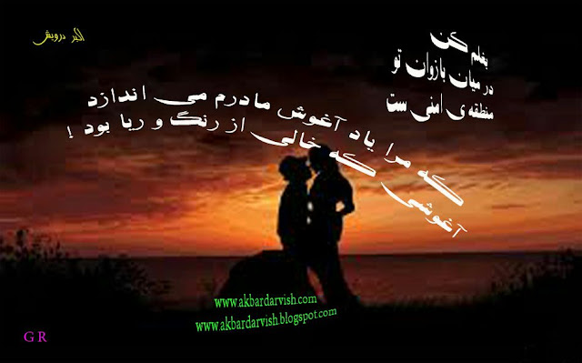 بغلم کن
