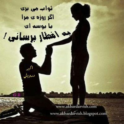 ثواب می بری