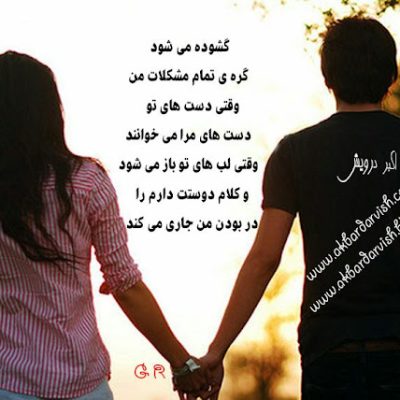 گشوده می شود