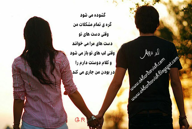 گشوده می شود