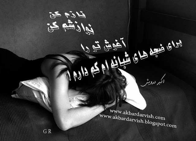 آغوش تو را