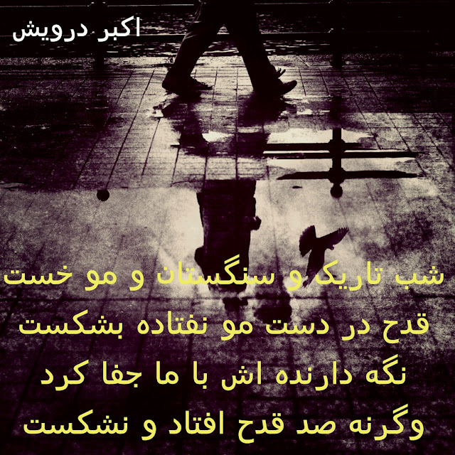 جفا