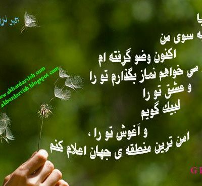 امن ترین منطقه ی جهان
