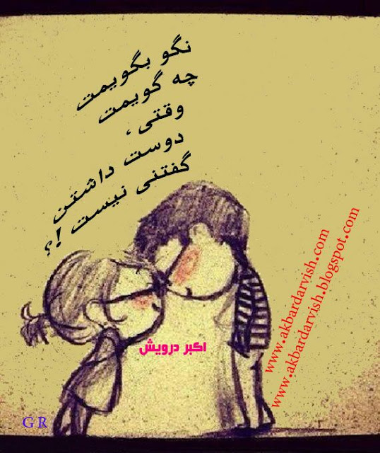 نگو بگویمت