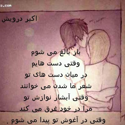 باز بالغ می شوم
