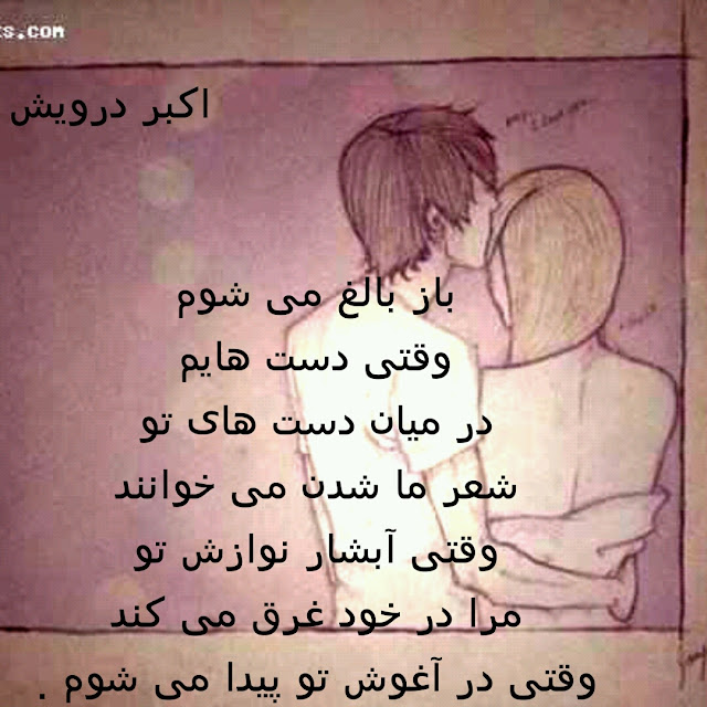 باز بالغ می شوم