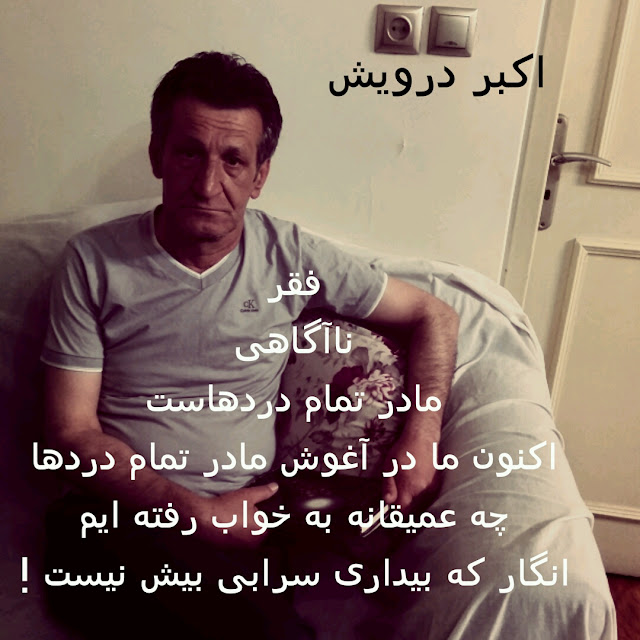 در آغوش مادر تمام دردها