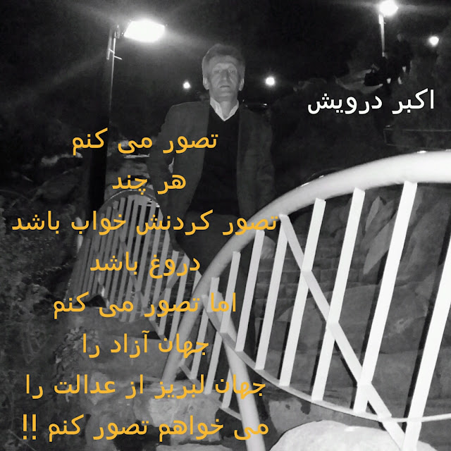 می خواهم تصور کنم