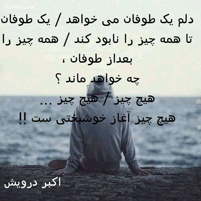 هیچ چیز