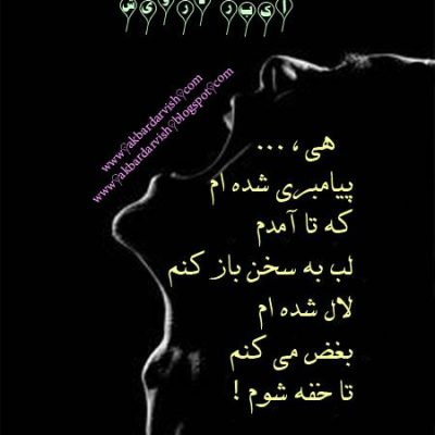 تا خفه شوم
