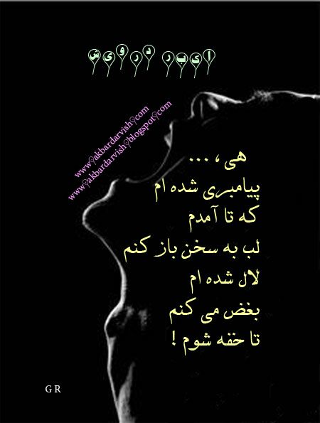 تا خفه شوم
