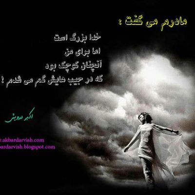 خدا برای من