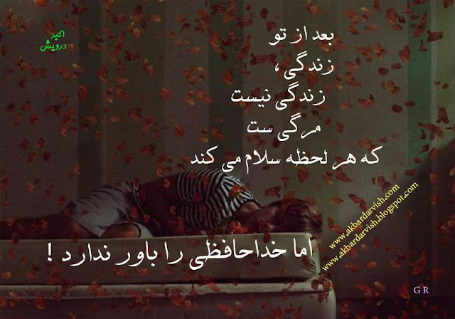 بعد از تو