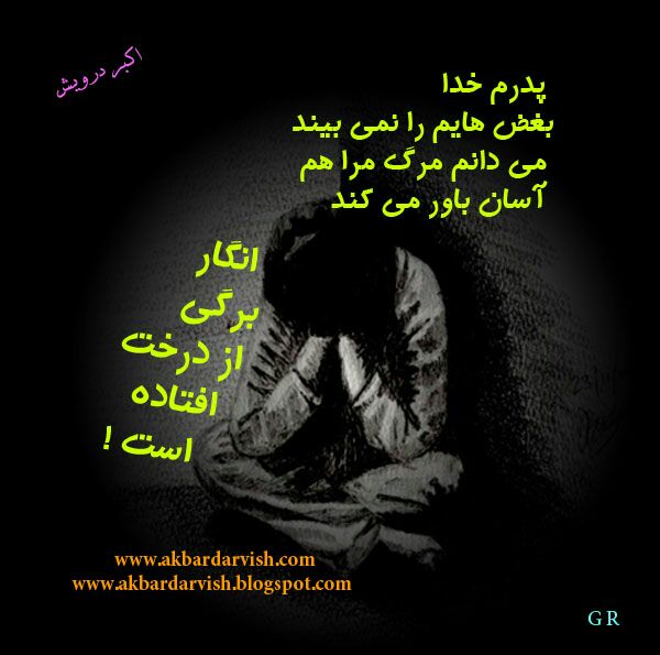انگار برگی از درخت افتاده است