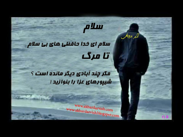 تا مرگ ؟