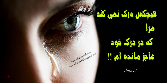 عاجز