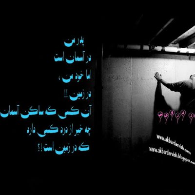 دریغا