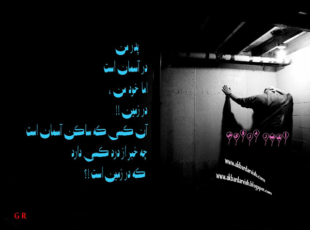 دریغا