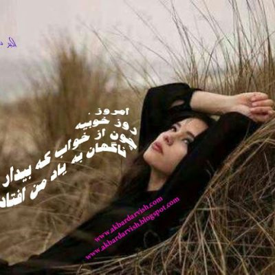 روز خوب