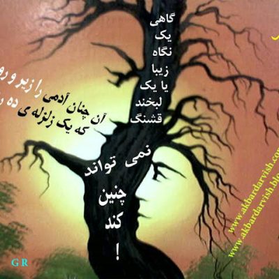گاهی
