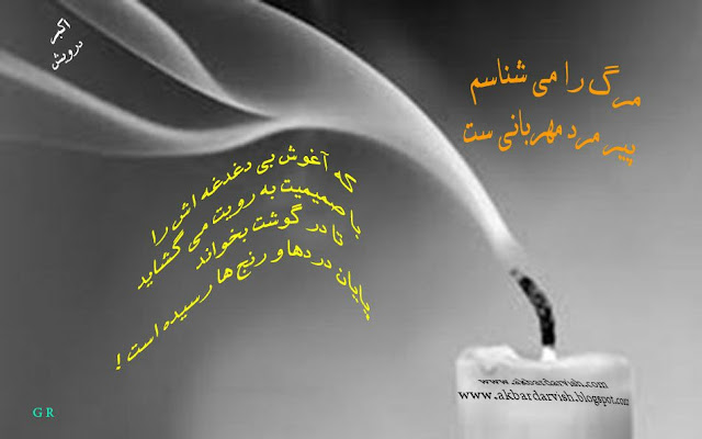 مرگ