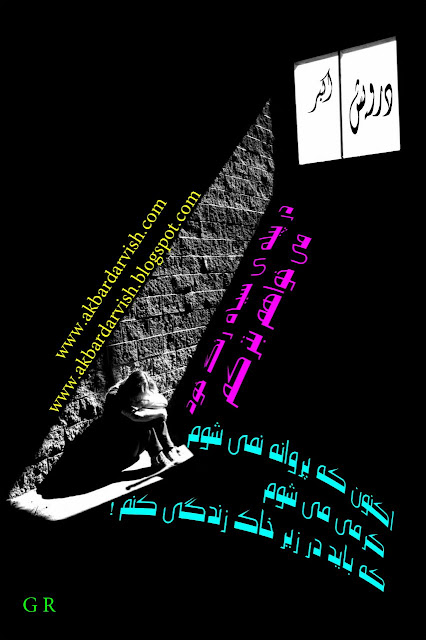 می خواهم بترکم