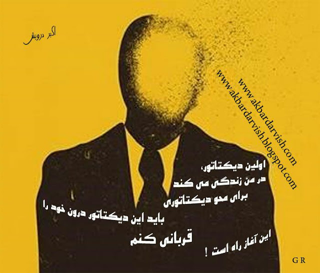 اولین دیکتاتور