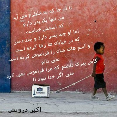 حتی اگر خدا نبود