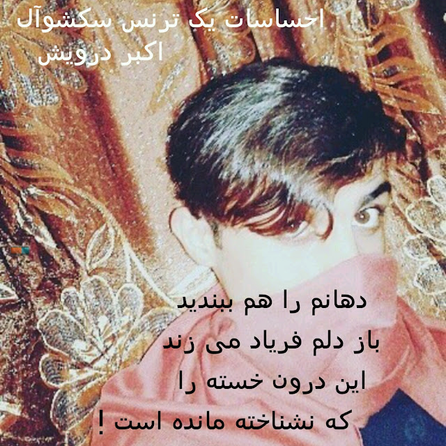دهانم را هم ببندید