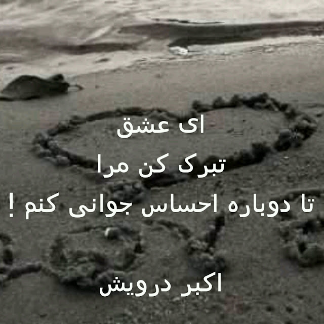 تبرک کن مرا