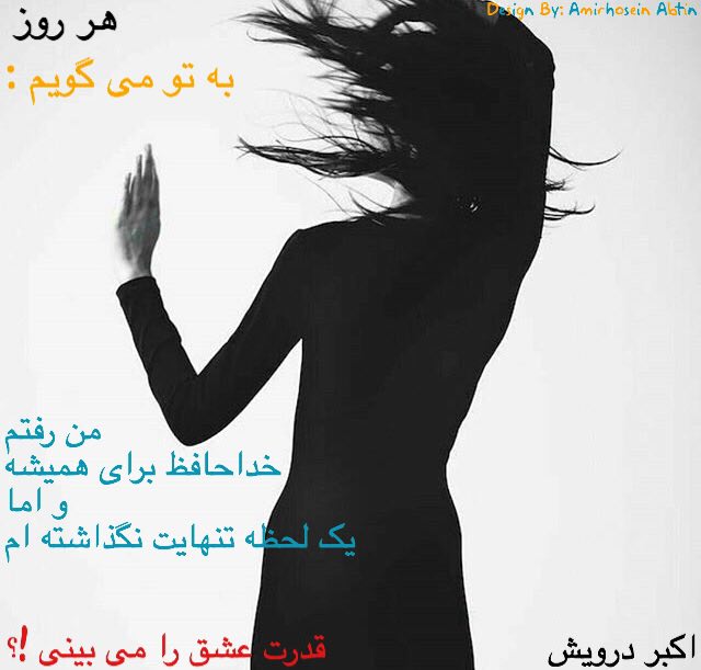 قدرت عشق را می بینی ؟