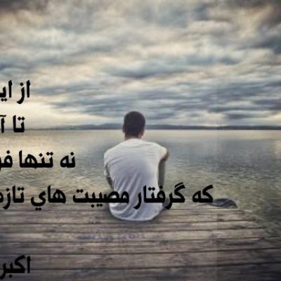 نه تنها فرجی نشد که