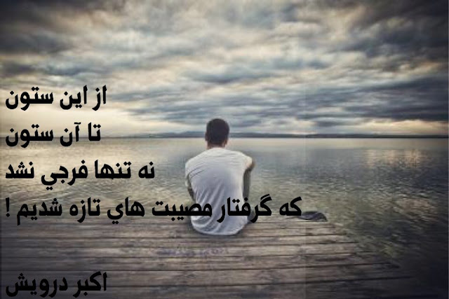 نه تنها فرجی نشد که