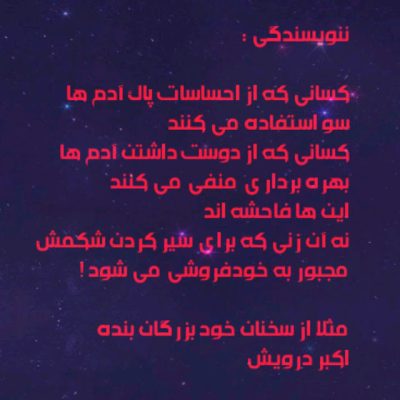 ننویسندگی