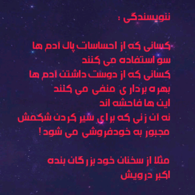 ننویسندگی