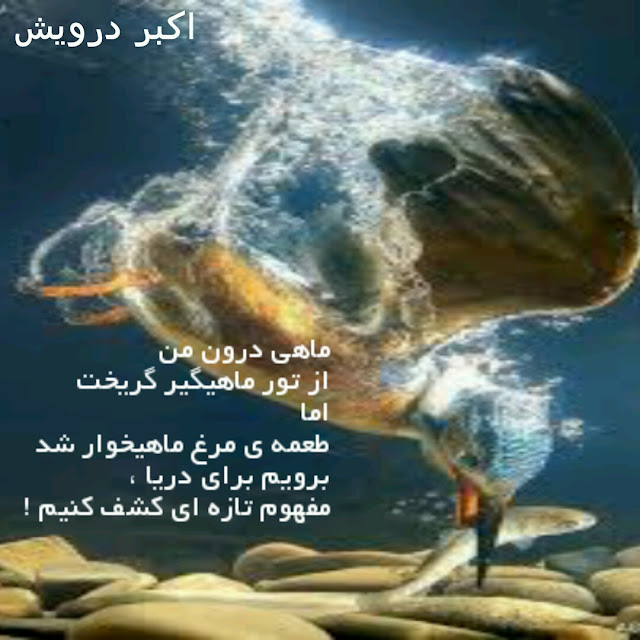 مفهوم تازه ای برای دریا