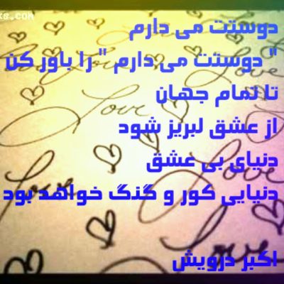 دنیای بی عشق