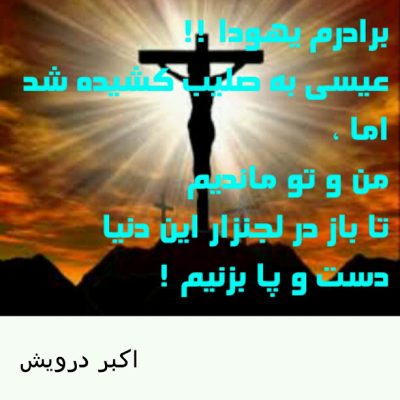 برادرم یهودا
