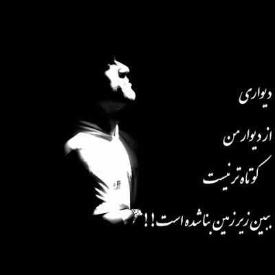 دیوار من