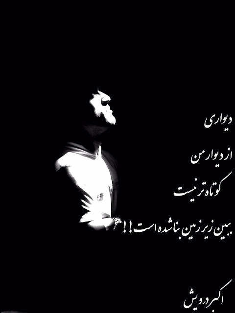 دیوار من