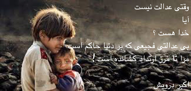 تا مرز ارتداد