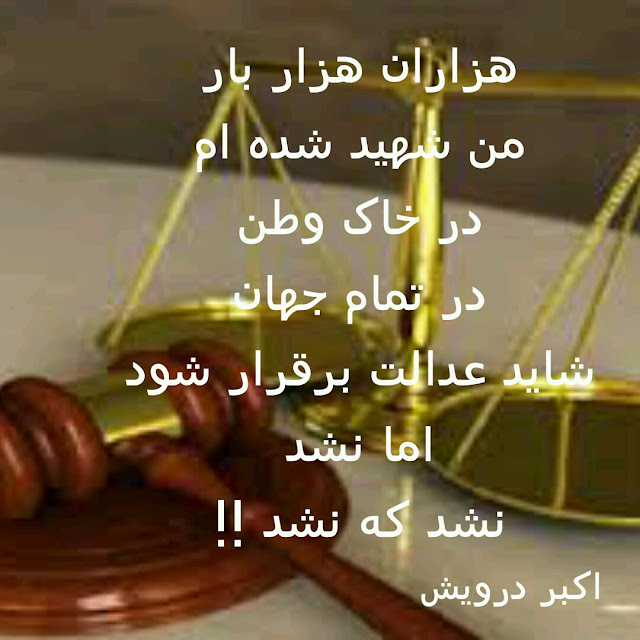 اما نشد