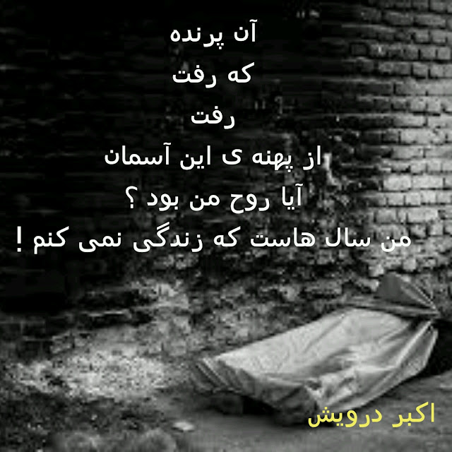 من سال هاست که زندگی نمی کنم