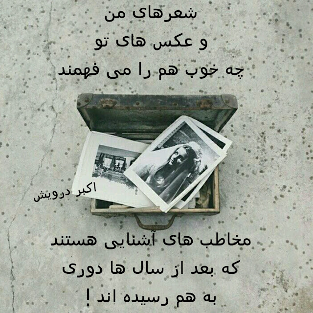 مخاطب های آشنا